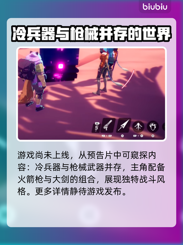 光明破坏者🔥全武器介绍，手游党必看！截图2