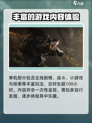 燕云十六声时间线大起底！游戏时长震惊🔥截图6