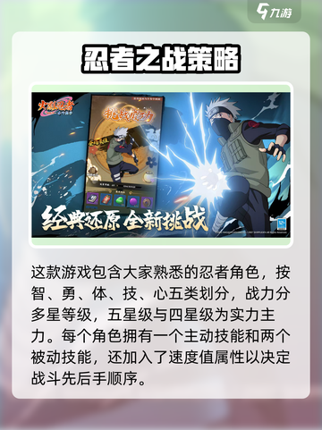 火影忍者木叶高手🔥顶级角色大揭秘！截图2