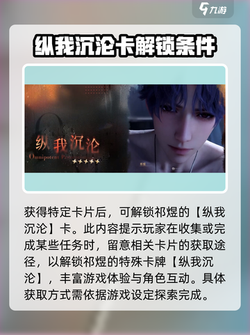 恋与深空新卡池有什么卡介绍截图7