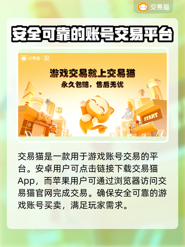 游戏账号交易平台哪家强？🔥避免踩坑必看！截图2