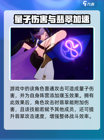 崩坏星穹铁道🔥翡翠技能超详细解析来啦！截图3