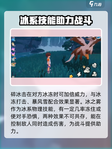洛克王国世界冰晶古齿虎怎么样介绍截图4