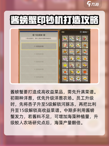潜水员戴夫酱螃蟹菜谱介绍介绍截图4