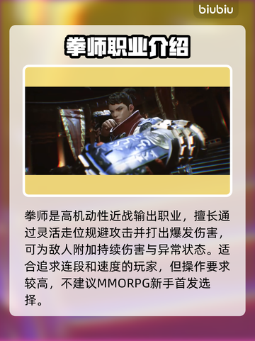 剑灵2🔥职业大揭秘！玩转全新角色📖截图4