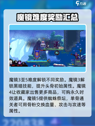 小骨英雄killer✨魔镜解锁全奖励攻略来啦！快人一步拿奖励！截图3