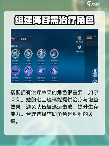 斗罗大陆史莱克学院伙伴阵容推荐介绍截图4