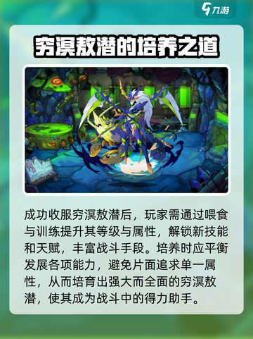 洛克王国手游敖潜介绍介绍截图4