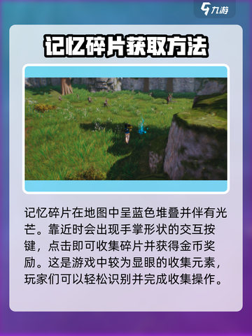 剑灵2记忆碎片🔥超简单获取方法！截图5
