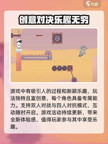 超级鸡马手机版🔥联机玩法大揭秘🎉截图3
