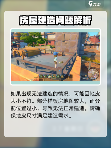 沙石镇时光样板房导入方法介绍截图4