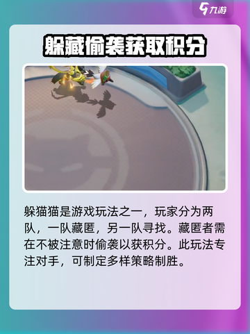 宝可梦大集结🔥躲猫猫玩法超有趣，快来体验！截图2