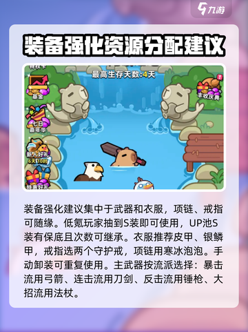 冒险者日记🔥新手必看！快速上手攻略🎉截图3