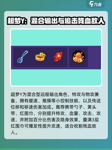 宝可梦大集结：超梦持有物推荐💥🔥截图5