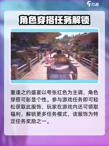 无限暖暖服饰比拼介绍截图2