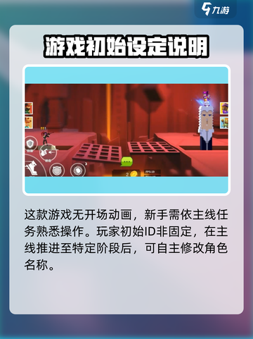 柱子英雄🔥前期玩法攻略，轻松上分秘籍！截图2