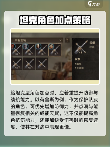 龙息神寂🔥最强加点攻略来袭！💡截图2