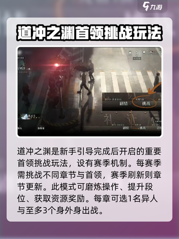 异人之下手游介绍介绍截图7