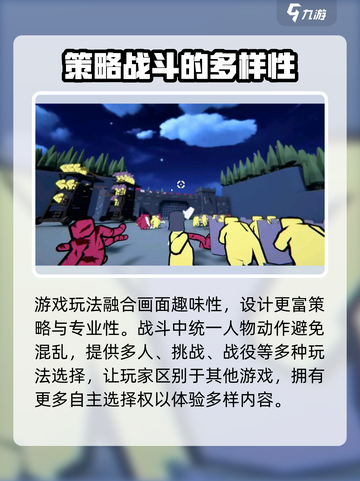 攻城模拟器🔥游戏特色全揭秘，好玩到停不下来！截图3