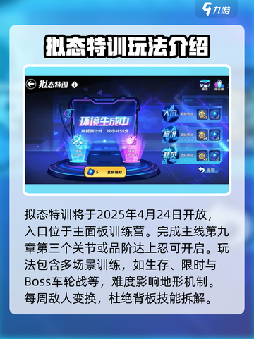忍者必须死3拟态特训完成攻略介绍截图2