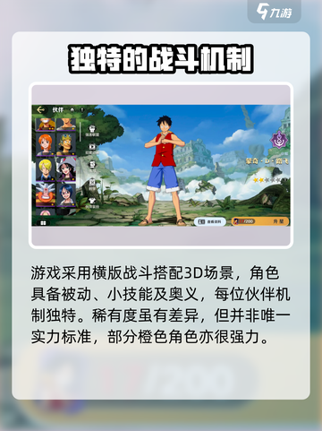 航海王壮志雄心🔥超好玩游戏等你来战！截图5