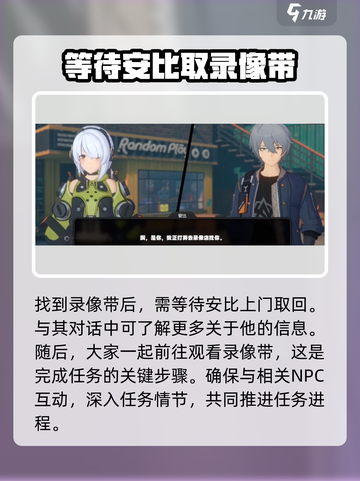 绝区零安比电影时间完成攻略🌟游戏党必看！截图3