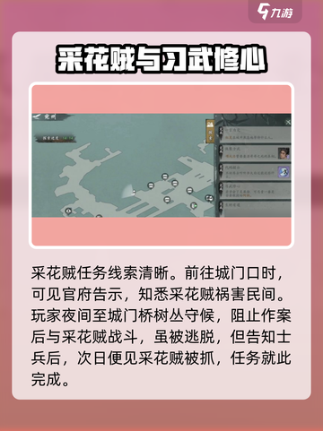 墨剑江湖🔥宛州任务全流程解析，必看❗截图4
