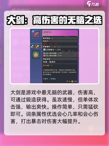 沙石镇时光哪些武器比较好用介绍截图3