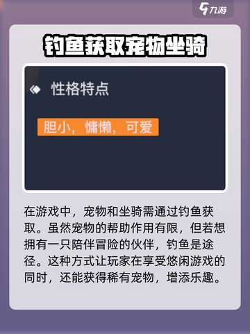 黎明之海💥金海兔宠物捕捉攻略🐰截图3