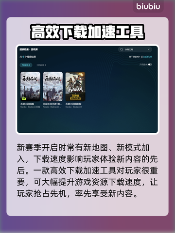 永劫无间🔥闪退解决+加速工具分享！🚀截图4