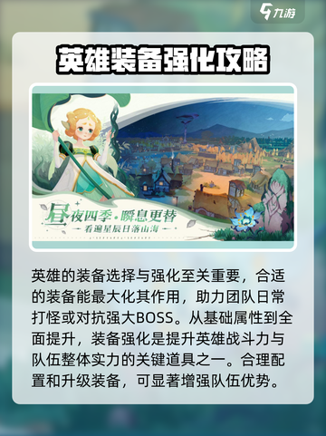 剑与远征2🔥启程瓜子使用秘籍，轻松躺赢游戏！截图5