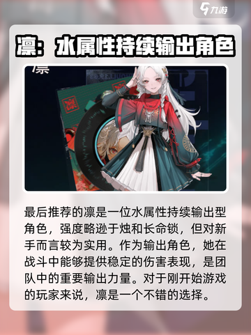 归龙潮奖励选什么介绍截图4