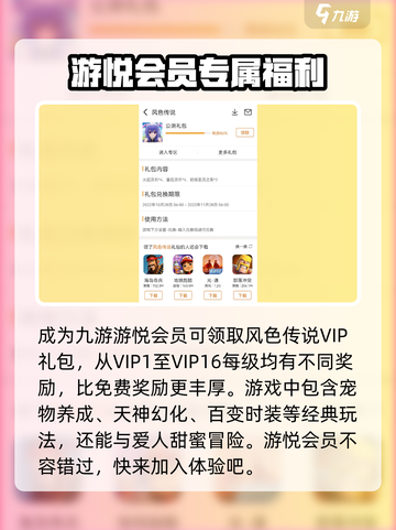 风色传说礼包码在哪里兑换介绍截图5