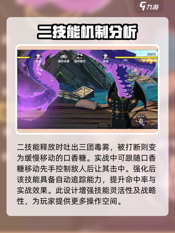 航海王壮志雄心🔥麦折伦超强技能曝光🎉截图4