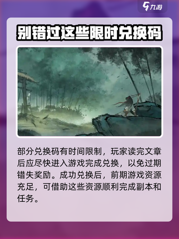墨剑江湖兑换码2024介绍截图3