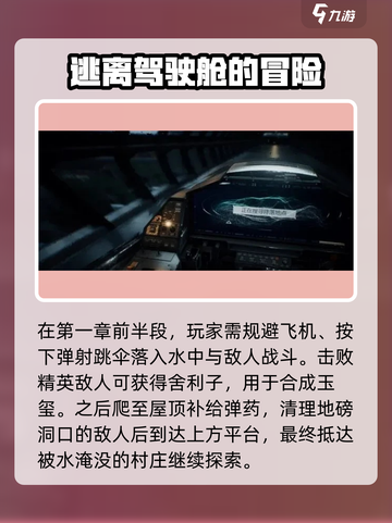 光明记忆无限全剧情介绍介绍截图3