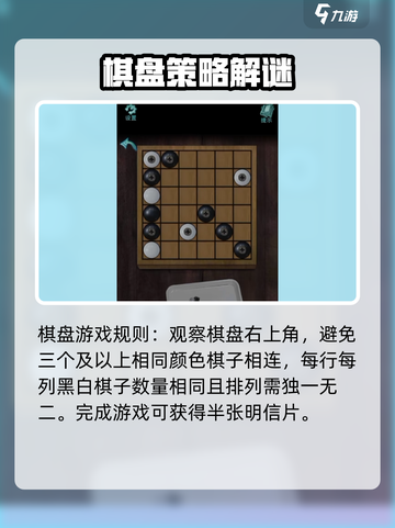 诡楼回魂第二章🔥海龟汤流程全攻略！🎮截图4