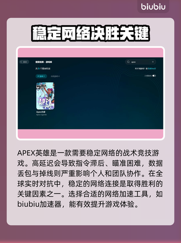APEX英雄加速器推荐🔥简单实用不 lag✨截图2