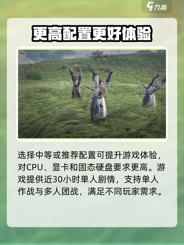 燕云十六声最低配置要求攻略介绍截图4