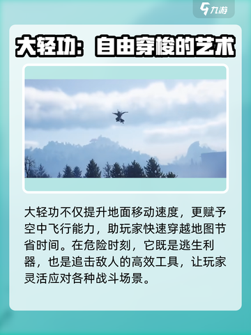 燕云十六声✨开封大轻功获取方式超全攻略！截图2
