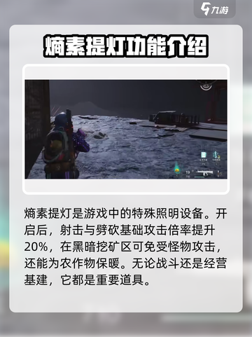 七日世界熵素提灯怎么获得介绍截图2