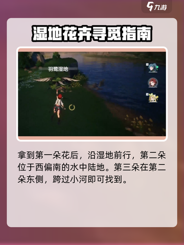 鸣潮🔥鸢尾花位置大曝光！📍速来打卡全服稀有花卉✨截图3