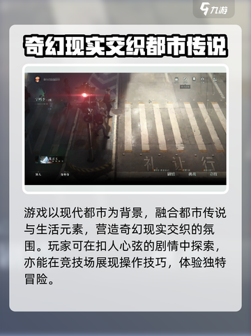 异人之下手游大概多久上线介绍截图5