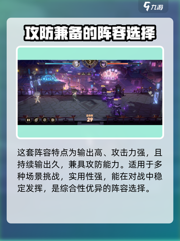 少年西游记2牛魔王如何配队介绍截图4