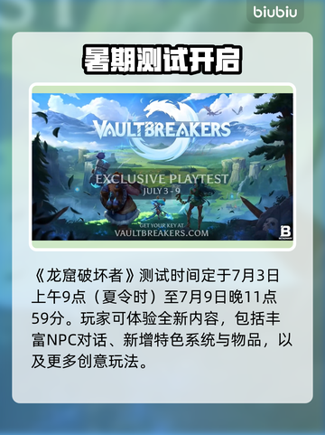 🔥《龙窟破坏者》测试时间曝光！🎮截图2
