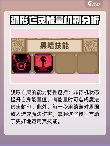 小骨英雄killer🔥弧形亡灵最佳流派推荐！🎮截图2