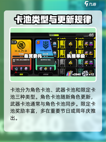绝区零卡池时间大曝光💥游戏党必看！🔥截图3