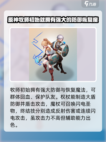 龙之谷世界什么职业厉害介绍截图6
