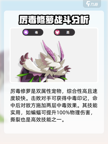 洛克王国世界战斗宠物怎么选介绍截图4