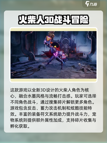 火柴人联盟3🔥上线时间曝光，等你来战！截图3